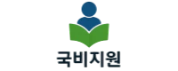 국비지원